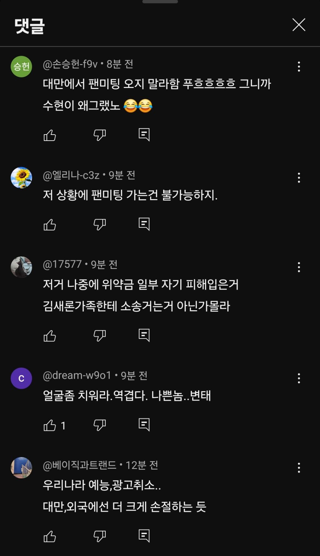 김수현 이미지 회복 불가능해 보이는 이유 | 인스티즈