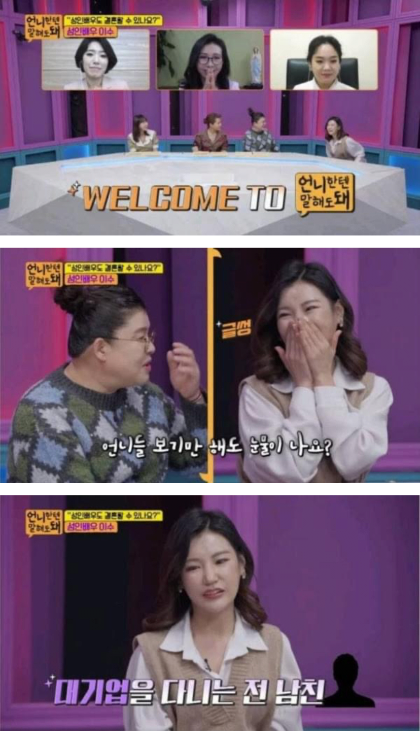 남친한테 성인영화 배우인걸 들킨 여자.jpg | 인스티즈