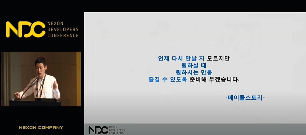 현재 모든 메이플 유저들의 희망이라는 '김창섭 기획팀장' | 인스티즈