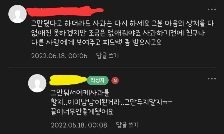 얼마전 장애친구가 들어왔는데 저땜에 관둔다네요 | 인스티즈