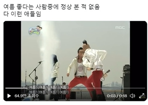 여름을 사랑하는 사람 특징.jpg | 인스티즈