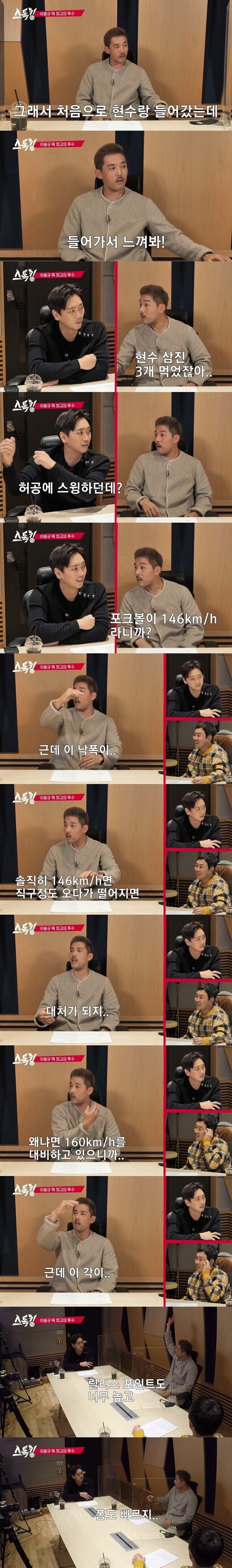 이용규가 말하는 오타니공.jpg | 인스티즈