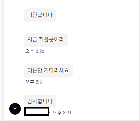 뭔가 좀 많이 이상한 디즈니 플러스 상담원.jpg | 인스티즈