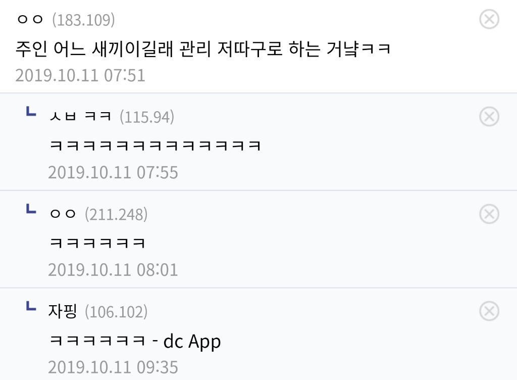 고소걱정없이 지르는 매콤한 댓글들 | 인스티즈