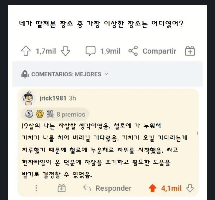 당신이 자위한 장소 중 가장 이상한 장소는 어디였나요? | 인스티즈