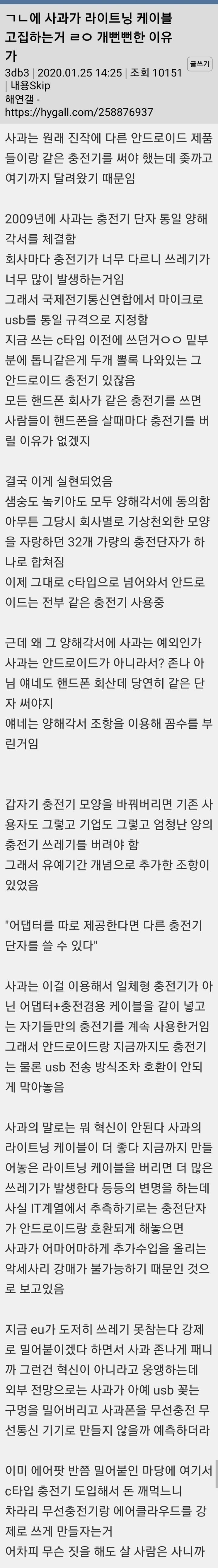 애플이 양아치인 이유(주어 라이트닝 케이블 ㅋㅋㅋㅋ) | 인스티즈