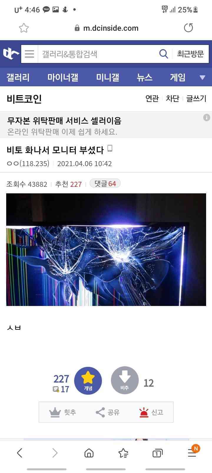 코인 인버전 | 인스티즈