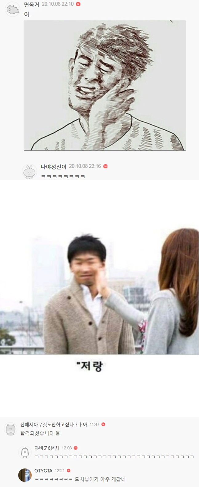 여자들이 빠져드는 남자 말투 ㄷㄷㄷ.jpg | 인스티즈