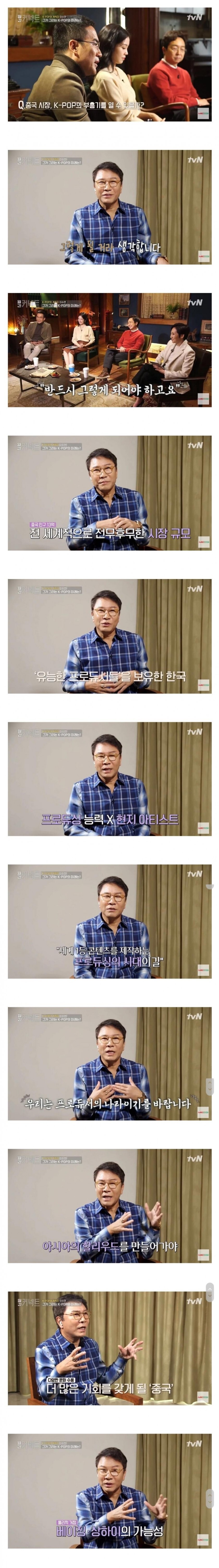 SM엔터의 중국논란이슈가 끝이 없는 이유 | 인스티즈