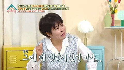 (스압)해명을 하면할수록 더 논란이 커지는 조혜련식 토크.jpg | 인스티즈