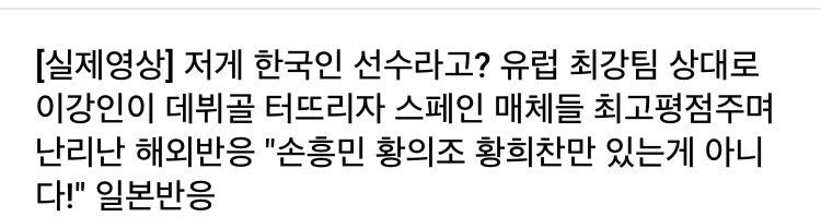 속보,"한국은 미쳤다” 요즘 국뽕 유튭 썸네일에 일본이 벌벌떨고 전세계가 경악하며 난리난 이유 | 인스티즈