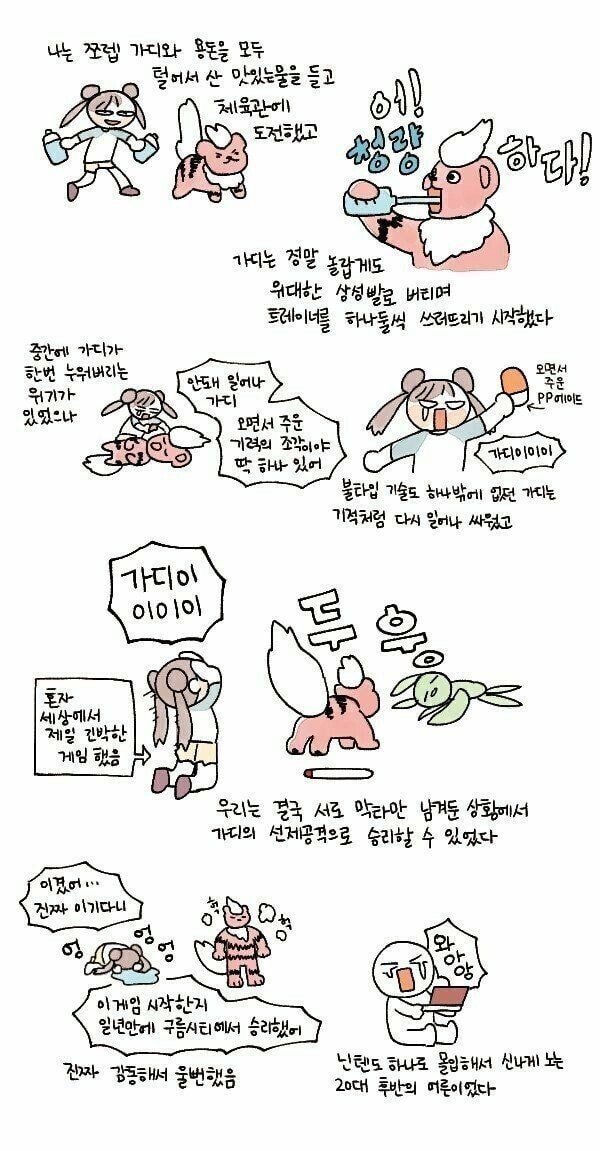 포켓몬을 즐기는 두가지 방법 | 인스티즈