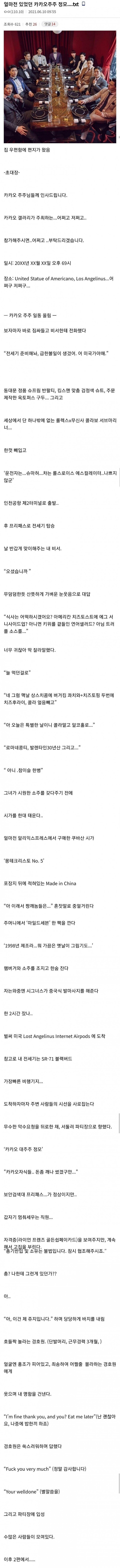 그저 전설이된 카카오 주주총회 후기 | 인스티즈