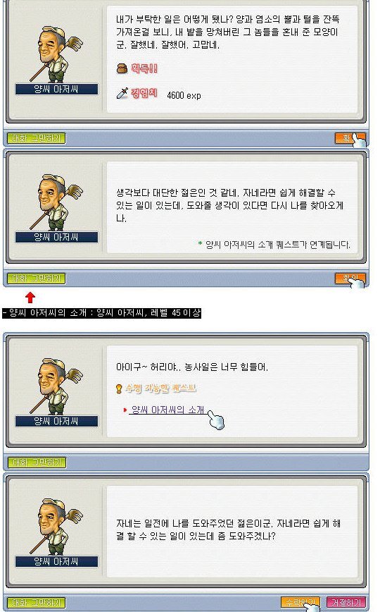 옛날 메이플스토리 추억의 희귀템들 - 2 | 인스티즈