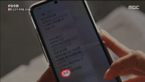 교사가 아동학대로 고소당한 충격적 이유 | 인스티즈