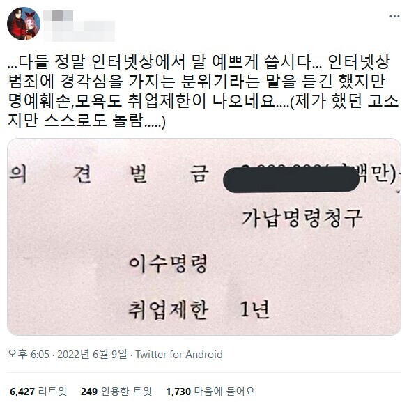 인터넷에서 남에게 말 함부로 하면 안되는 이유jpg | 인스티즈