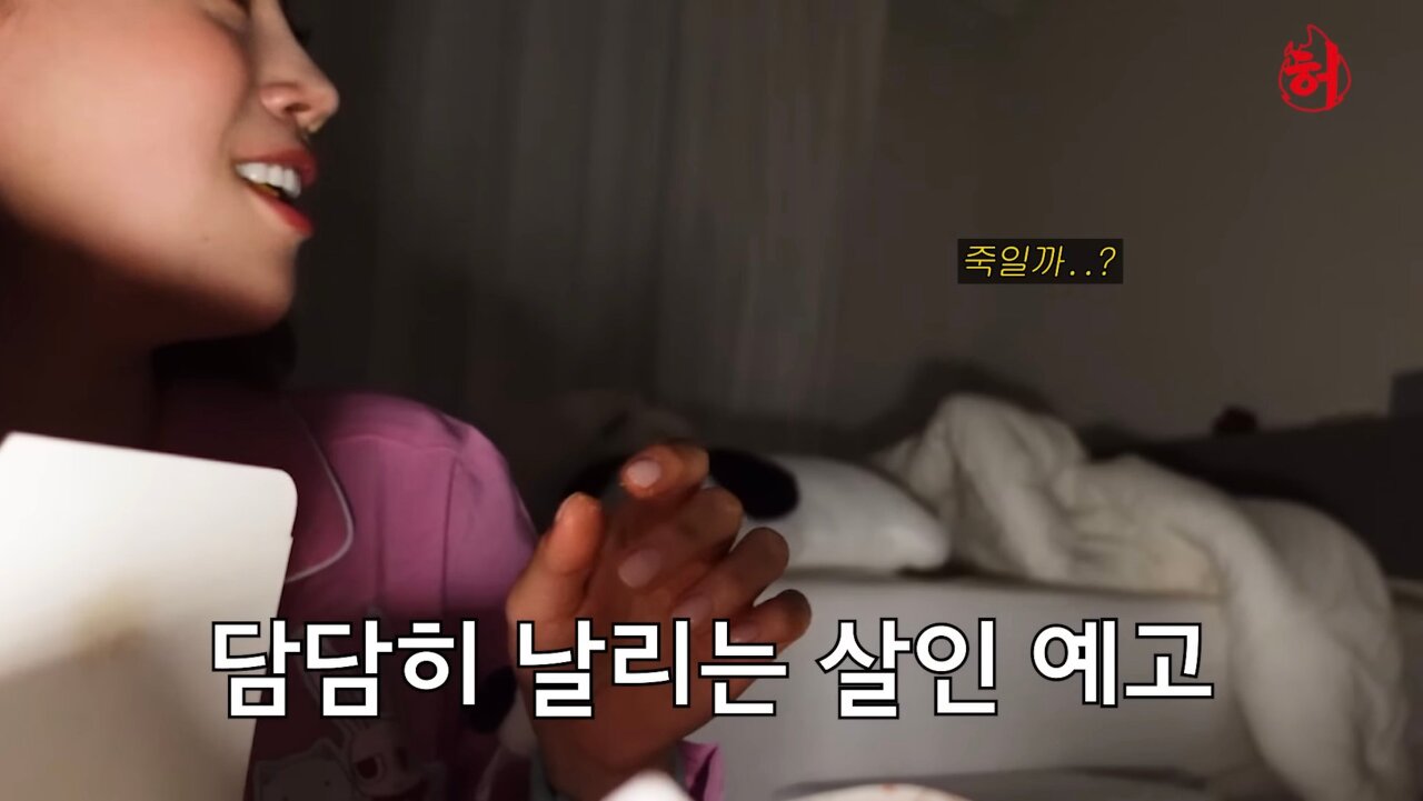 친언니 방에서 몰래 치킨 먹기 시도하는 허영지 | 인스티즈