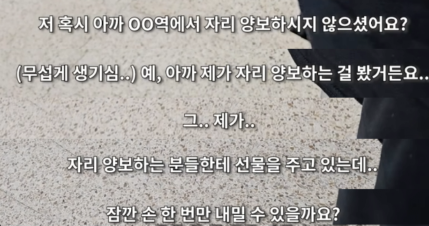 시민들에게 냅다 돈주고 도망가는 유튜버 | 인스티즈