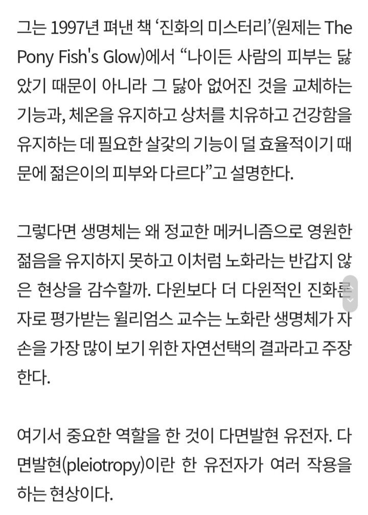 노화로 늙어죽는 이유.jpg | 인스티즈