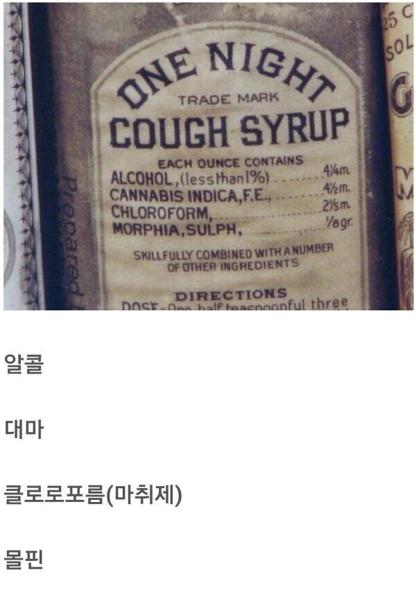 옛날 감기약이 쩌는 이유 | 인스티즈