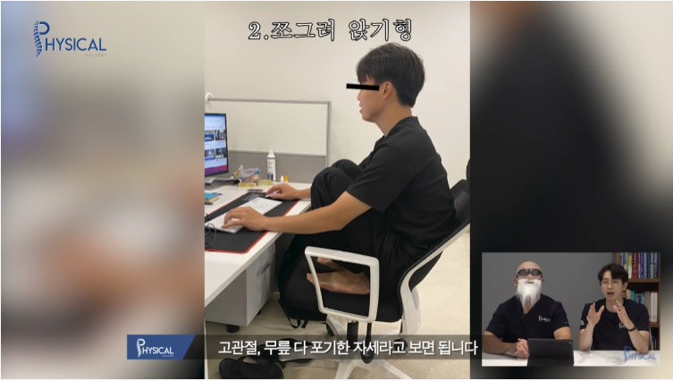 빡빡이 아저씨가 알려주는 최악의 컴퓨터 자세 TOP7 | 인스티즈