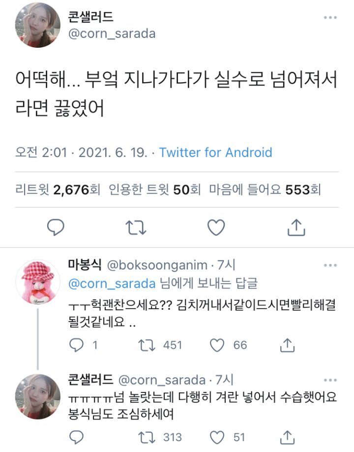 밤 1-3시 사이에 가장 많이 발생하는 사고유형 | 인스티즈