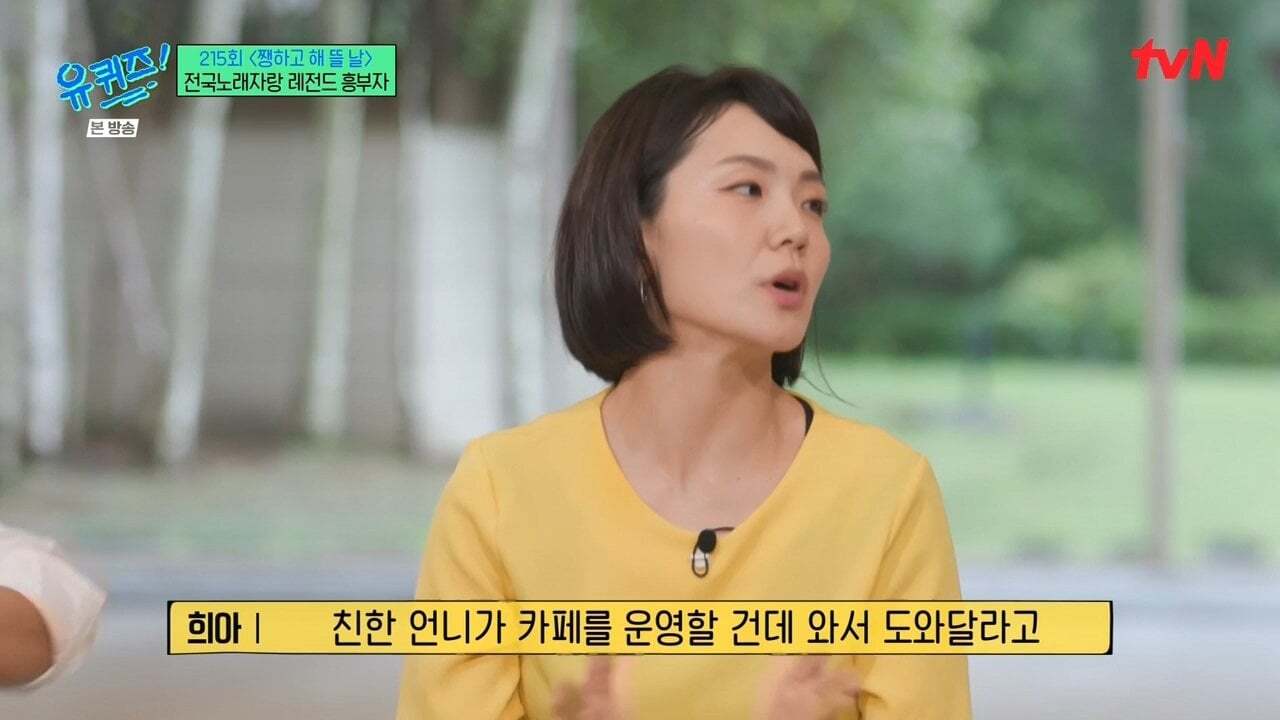 만난지 3주만에 결혼했다는 전국노래자랑 레전드 흥부자 | 인스티즈