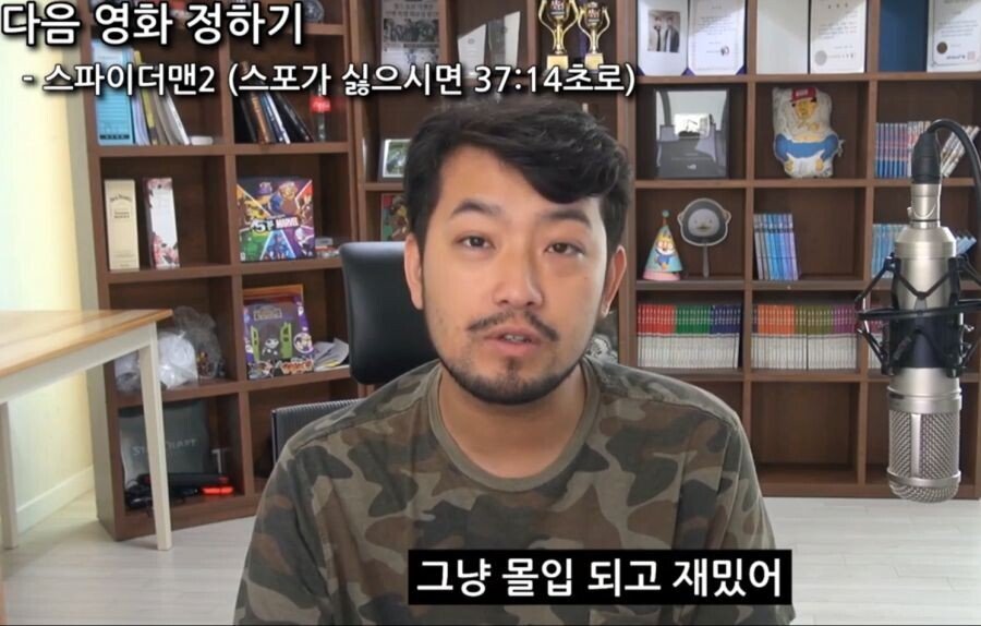 침착맨의 스파이더맨에 대한 소신발언.jpg | 인스티즈