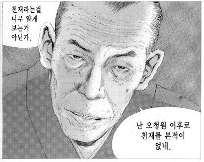 펌,스압)바둑 역사상 올타임 레전드 1편 - 오청원 전설의 10번기.jpgtxt | 인스티즈
