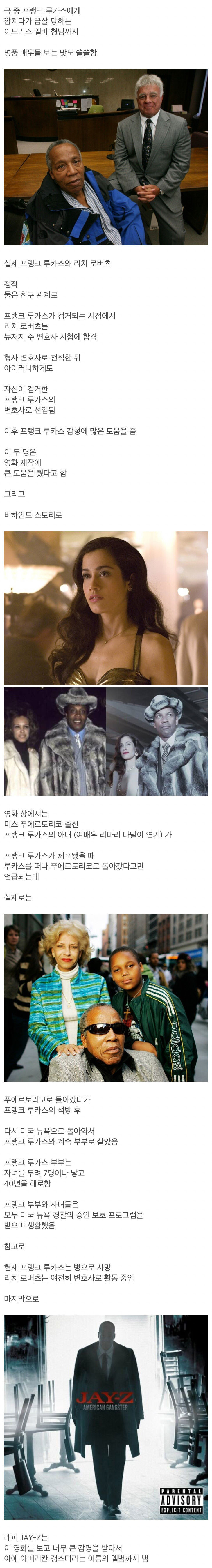 미국 흑인 갱스터들 중 제일 성공했던 남자 | 인스티즈