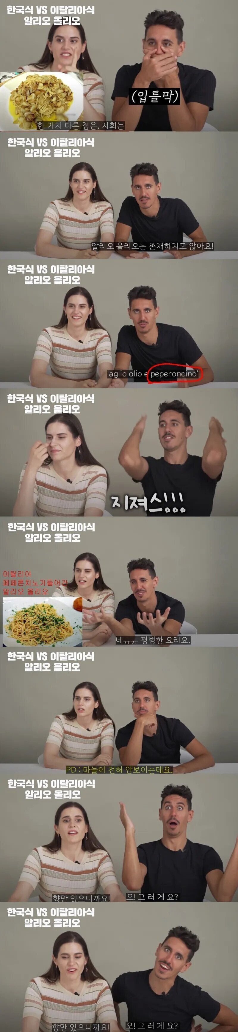 K-알리오올리오를 본 이탈리아인.JPG | 인스티즈