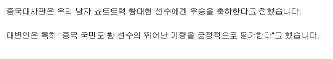 우리나라 분위기가 심상찮은걸 느낀 중국 반응 | 인스티즈