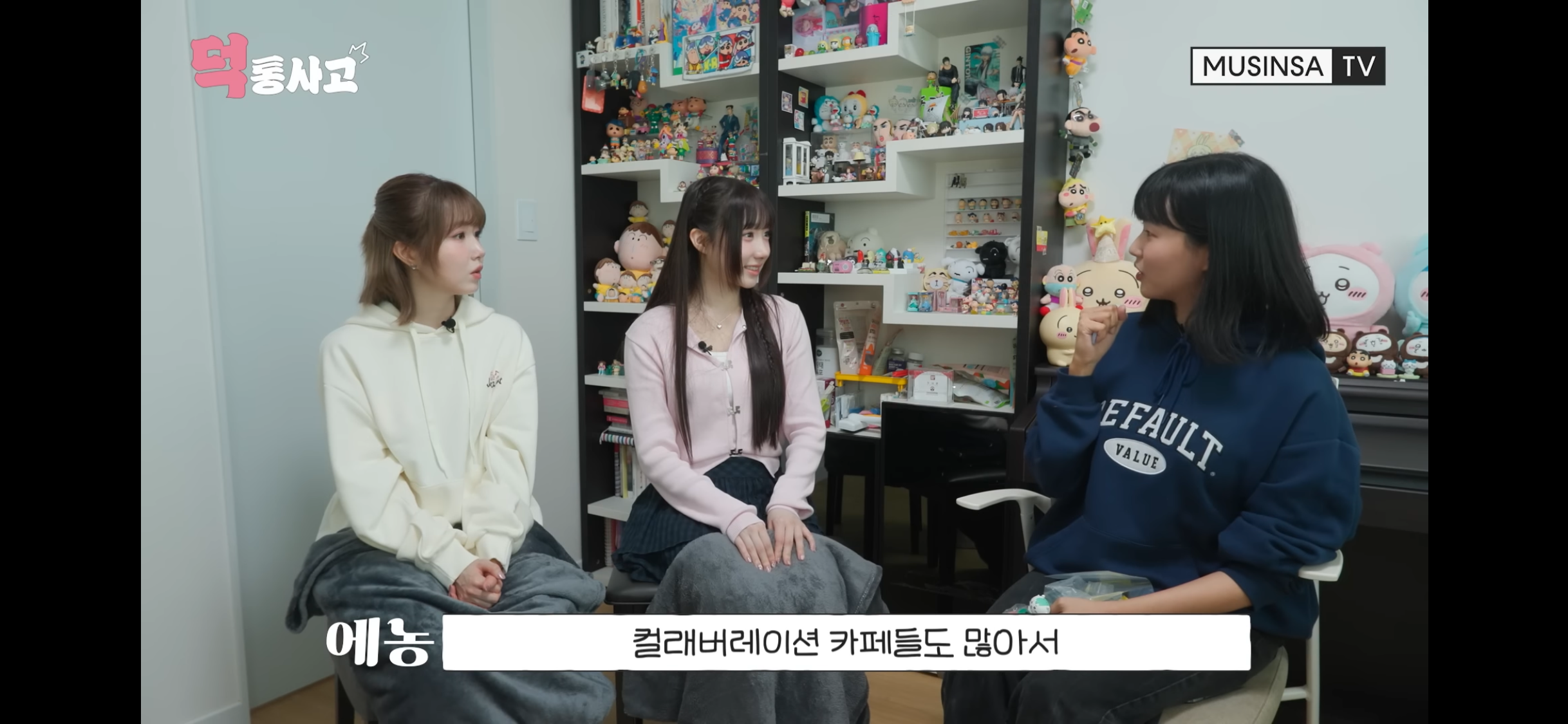 애니덕후인 멤버랑 가챠덕후를 만나서 극명한 차이를 보인 세이마이네임 히토미 | 인스티즈