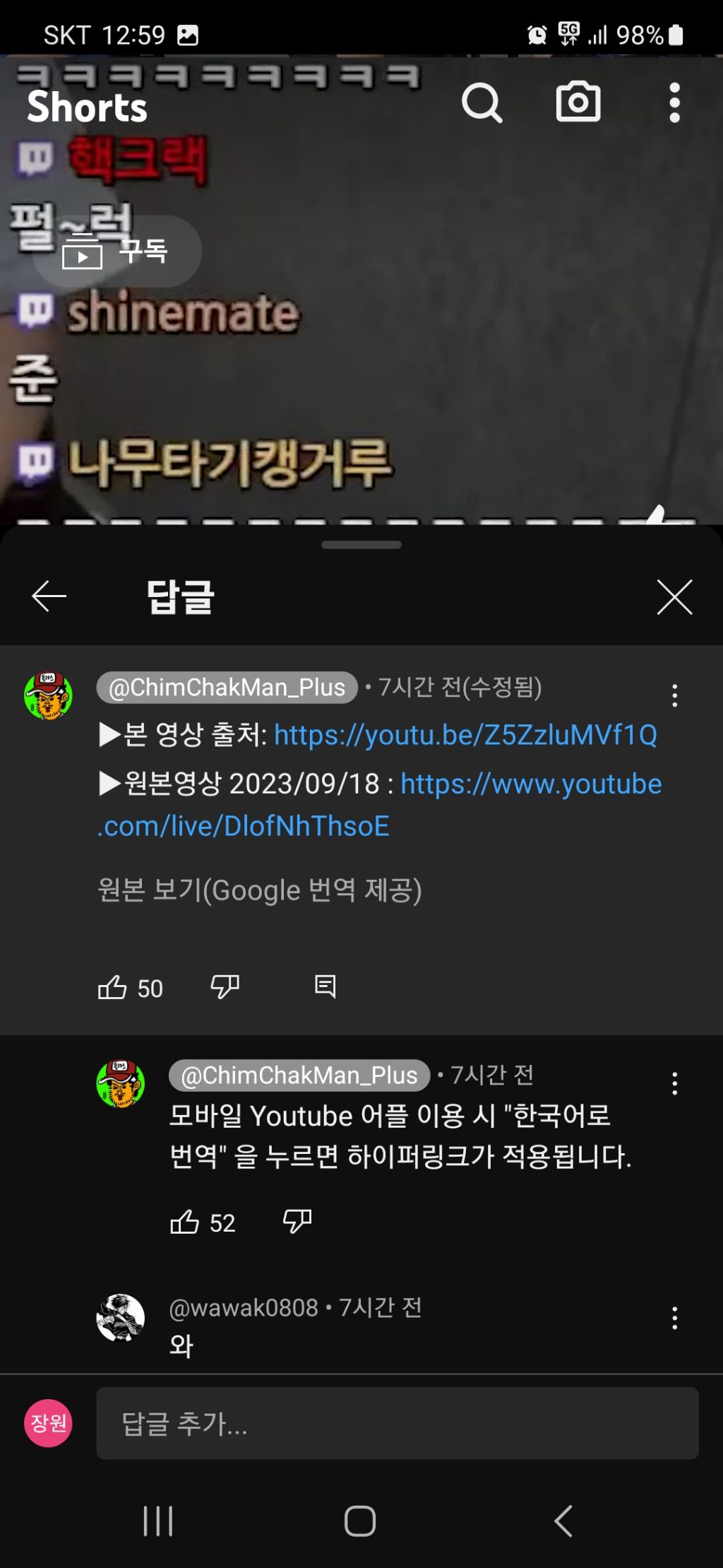 baksaya 원본 요즘 유튜브 쇼츠 댓글에 하이퍼링크 적용안되는 현상 해결법 - 웃긴자료 ‥‥‥‥‥、 - 도탁스 (DOTAX)