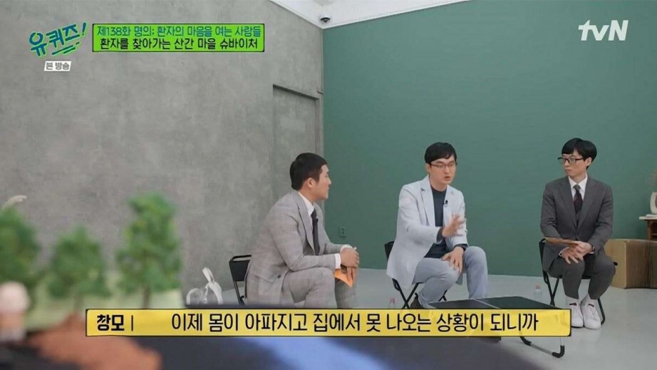 시골 왕진 의사가 말하는 어르신들 진료가 몇배는 오래 걸리는 이유 | 인스티즈