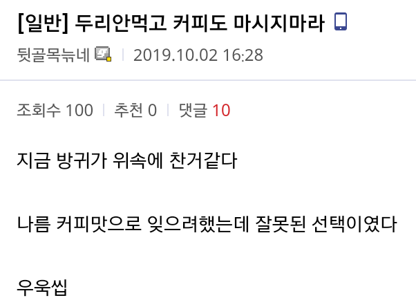 두리안 먹지마라 | 인스티즈