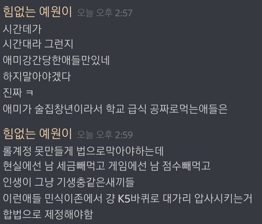 여자친구가 롤 하더니 입이 거칠어졌어 | 인스티즈