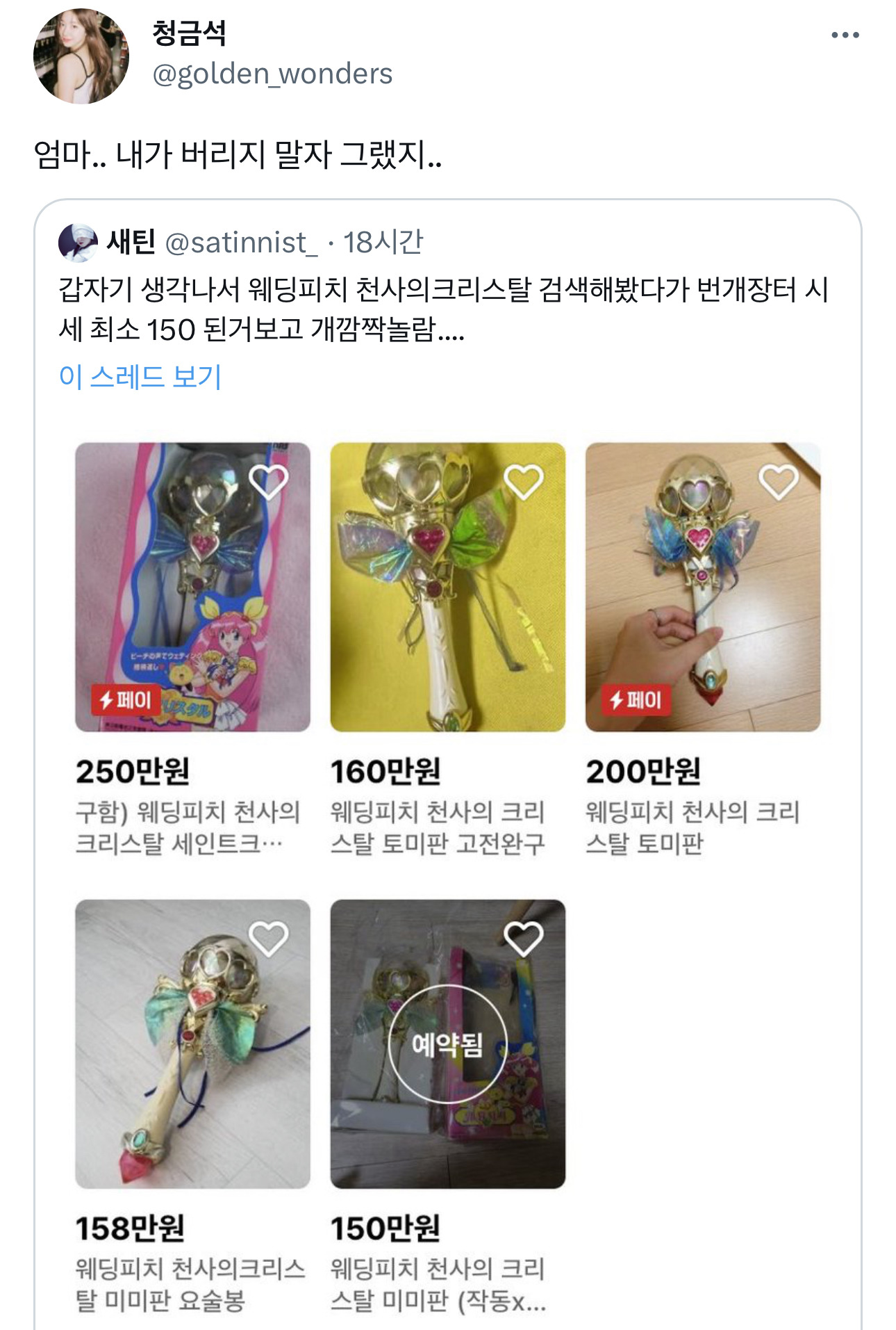 엄마.. 내가 버리지 말자 그랬지 | 인스티즈