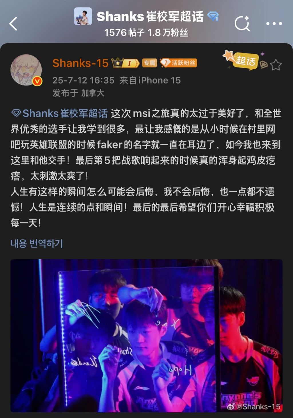 현재 중국산 쵸비 + 페이커 라는 미드라이너 샹크스 | 인스티즈