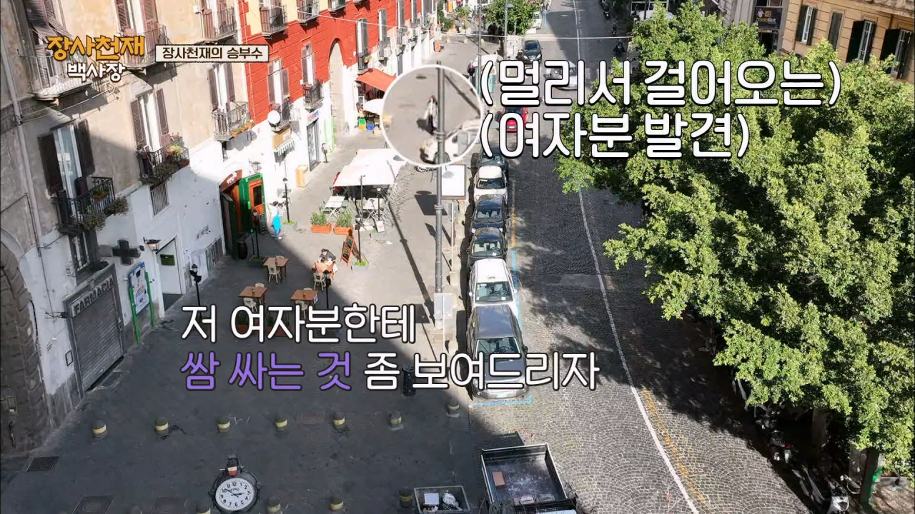 나폴리에서 장사가 안되자 백종원이 쓴 전략 .jpg | 인스티즈