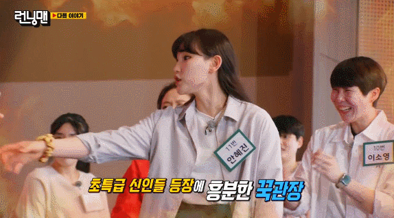 런닝맨 다음주 레전드 나올 것 같은 특집 그리고 특급게스트 | 인스티즈