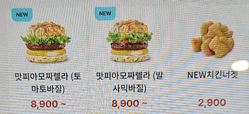 롯데리아롯데마트 이미지