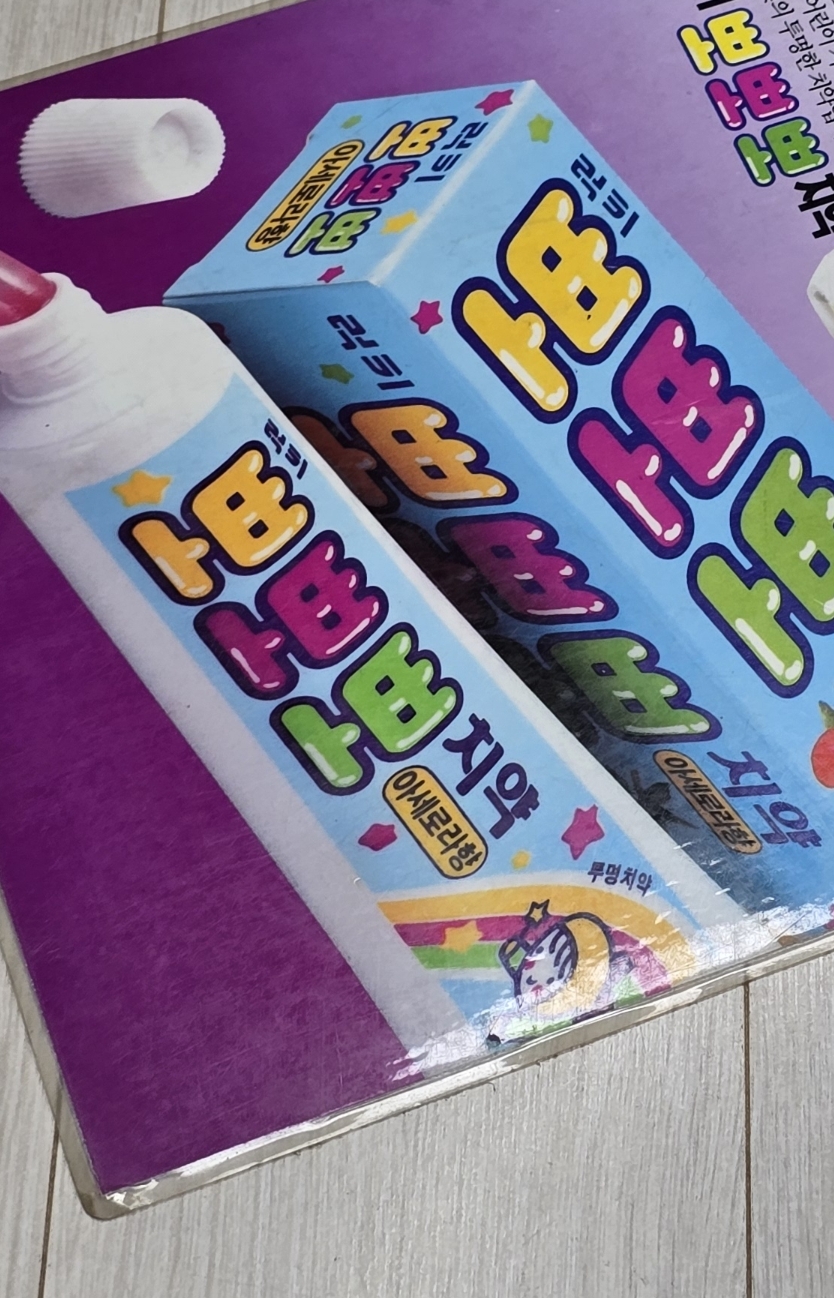 90년대 부모님들이 이거 안사주는집 많았음...jpg | 인스티즈