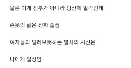 쓸쓸한 29살 존못남의 20가지 인생 대참사…jpg | 인스티즈