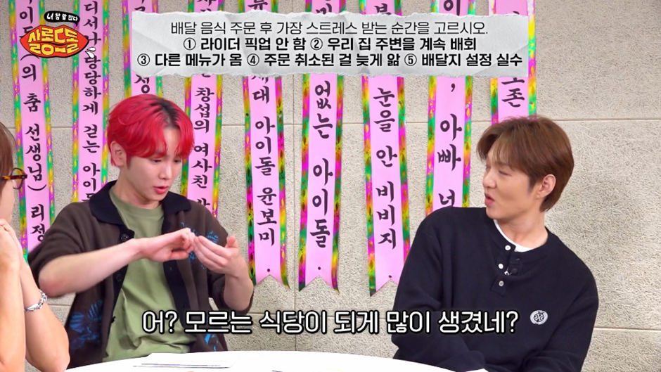 배달 음식 주문 후 가장 스트레스 받는 순간을 고르시오 | 인스티즈