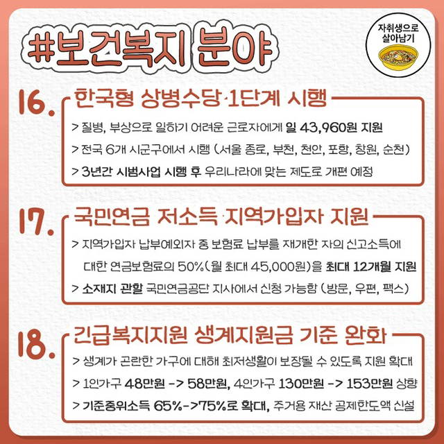 올 하반기부터 달라지는 것들 | 인스티즈