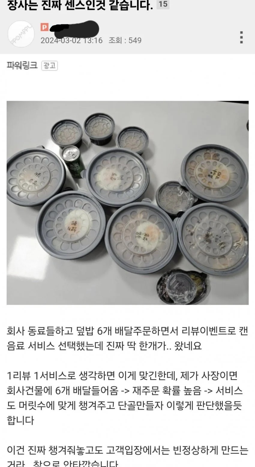 장사는 진짜 센스인 것 같습니다 | 인스티즈