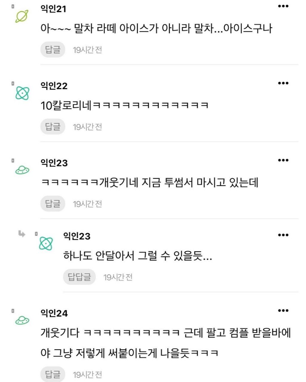 투썸 갔는데 이상한 글귀가 붙어있었어;; | 인스티즈