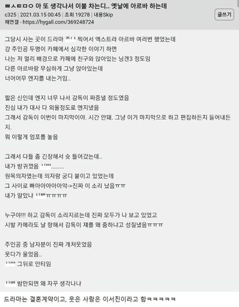 수치스러운 엑스트라 알바.jpg | 인스티즈