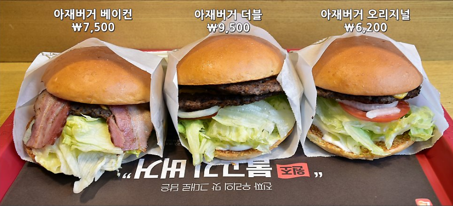 롯데리아가 실수로 잘만든 햄버거...jpg | 인스티즈